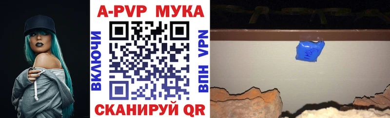 Купить  Орехово-Зуево  Альфа ПВП кристаллы 