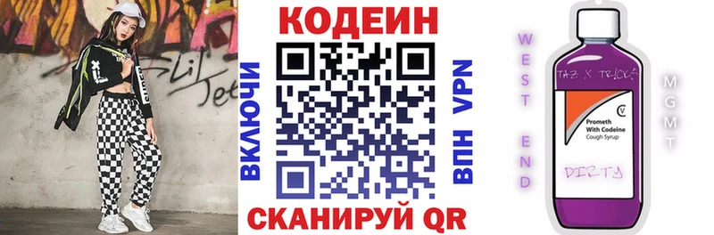 Купить  Орехово-Зуево  Codein напиток Lean (лин) 