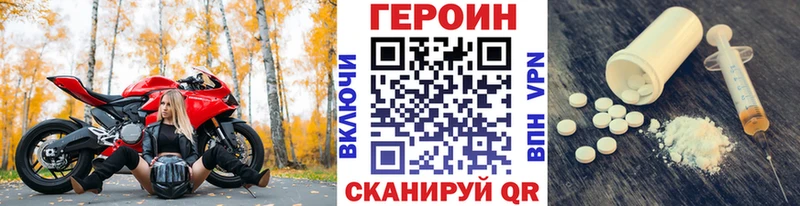 Купить где  Орехово-Зуево  ГЕРОИН Heroin 